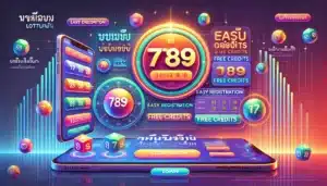 เซียนหวย789 จ่ายจริงไหม รับเครดิตฟรี เข้าสู่ระบบแล้ว