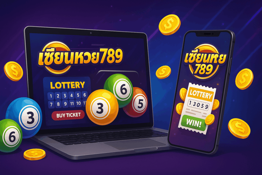 เล่นแล้วจ่ายจริง! เซียนหวย789 ประสบการณ์ถูกหวยยุคใหม่